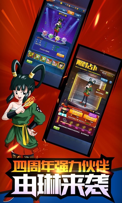 龙珠激斗破解版无限龙石最新版下载