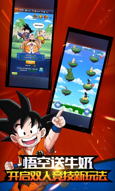 龙珠激斗破解版无限龙石最新版下载