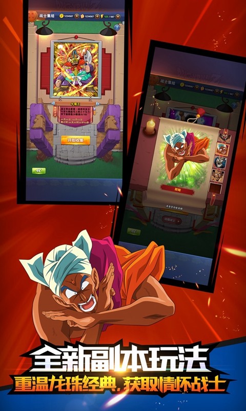 龙珠激斗破解版无限龙石最新版下载