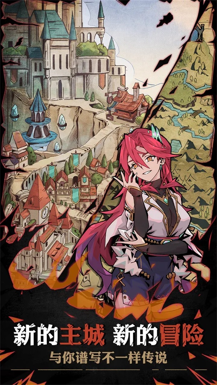 不一样传说破解版下载