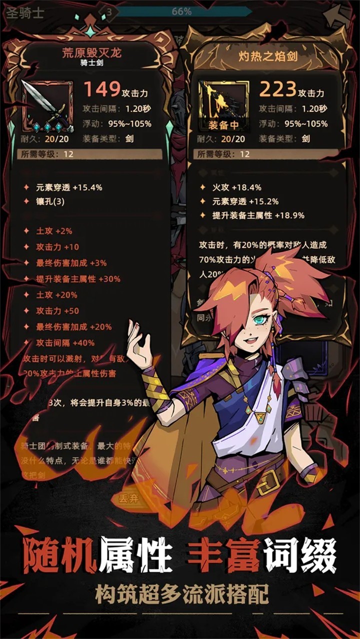 不一样传说破解版下载