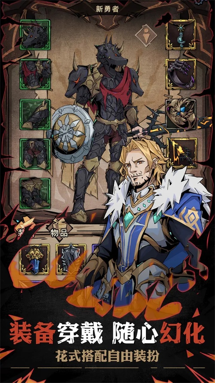 不一样传说破解版下载