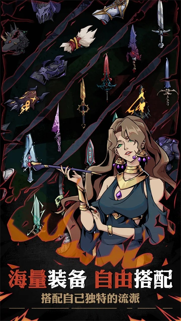 不一样传说破解版下载