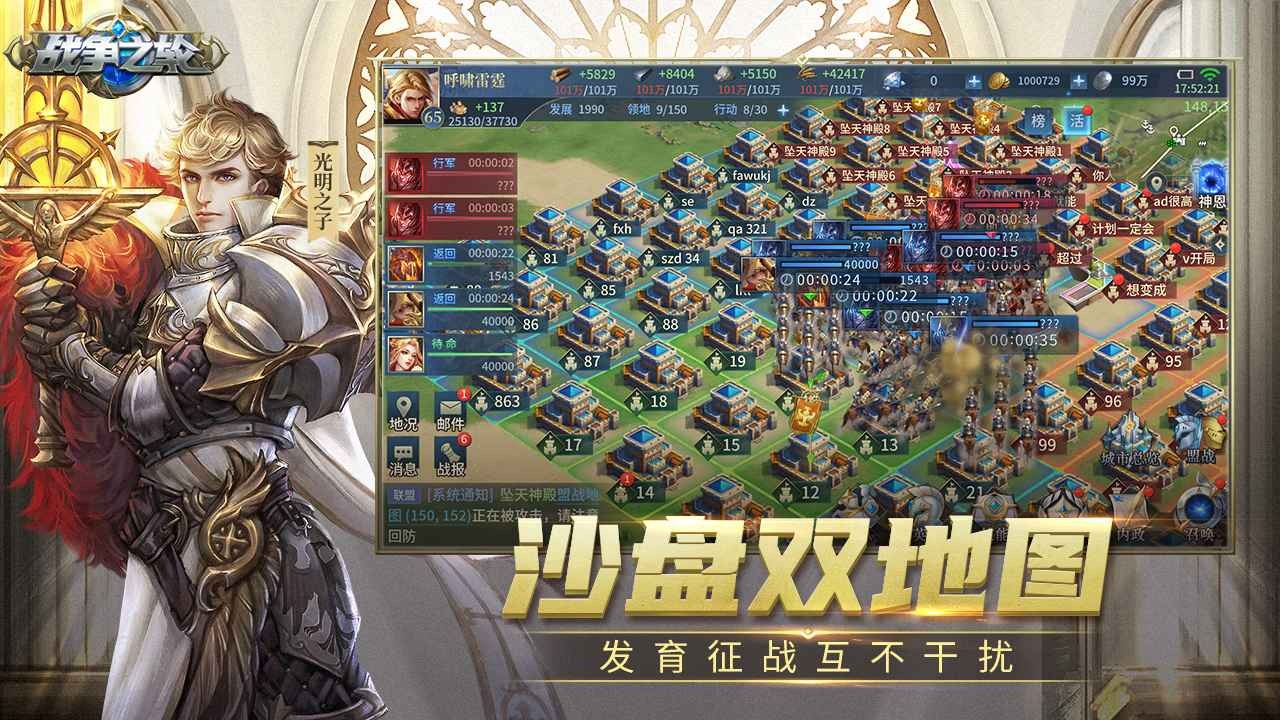 战争之轮破解版内置菜单版下载