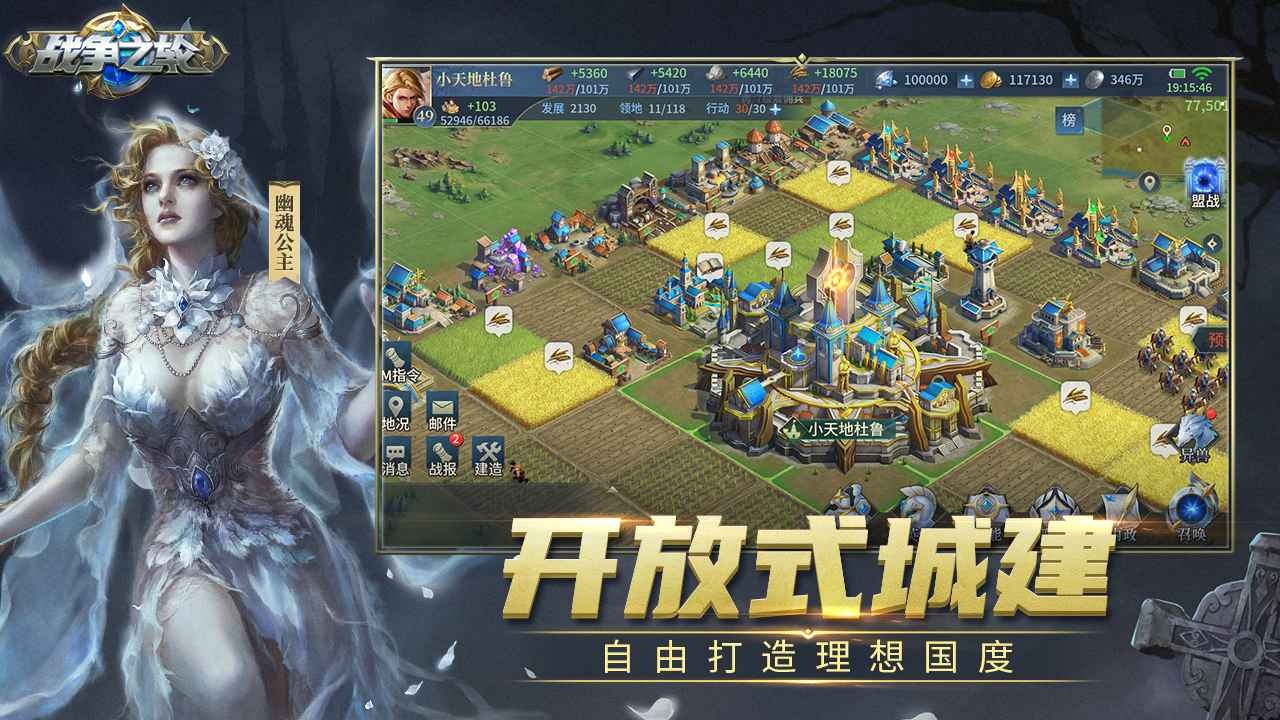 战争之轮破解版内置菜单版下载