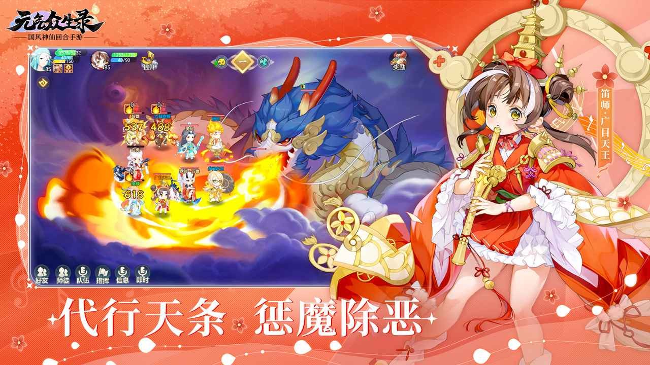 元气众生录破解版下载