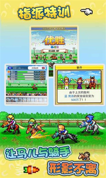 赛马牧场物语破解版无限金币