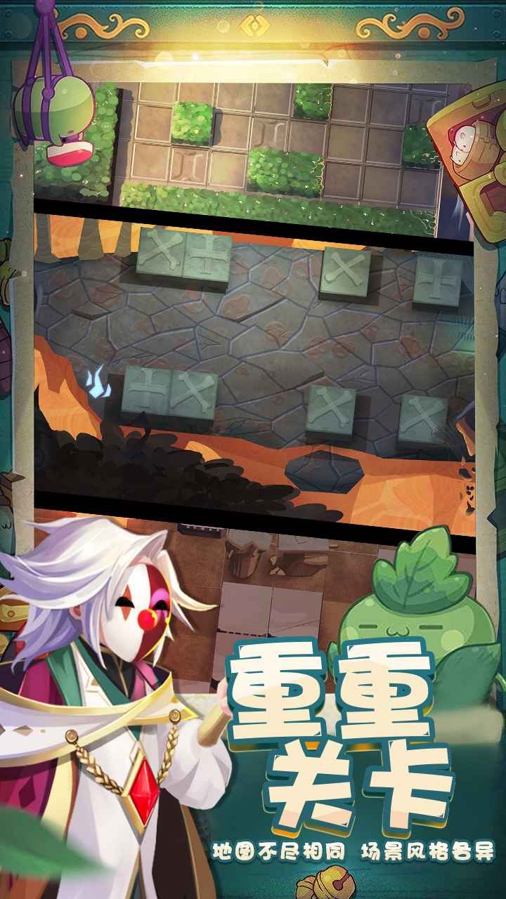 秘境保卫战下载