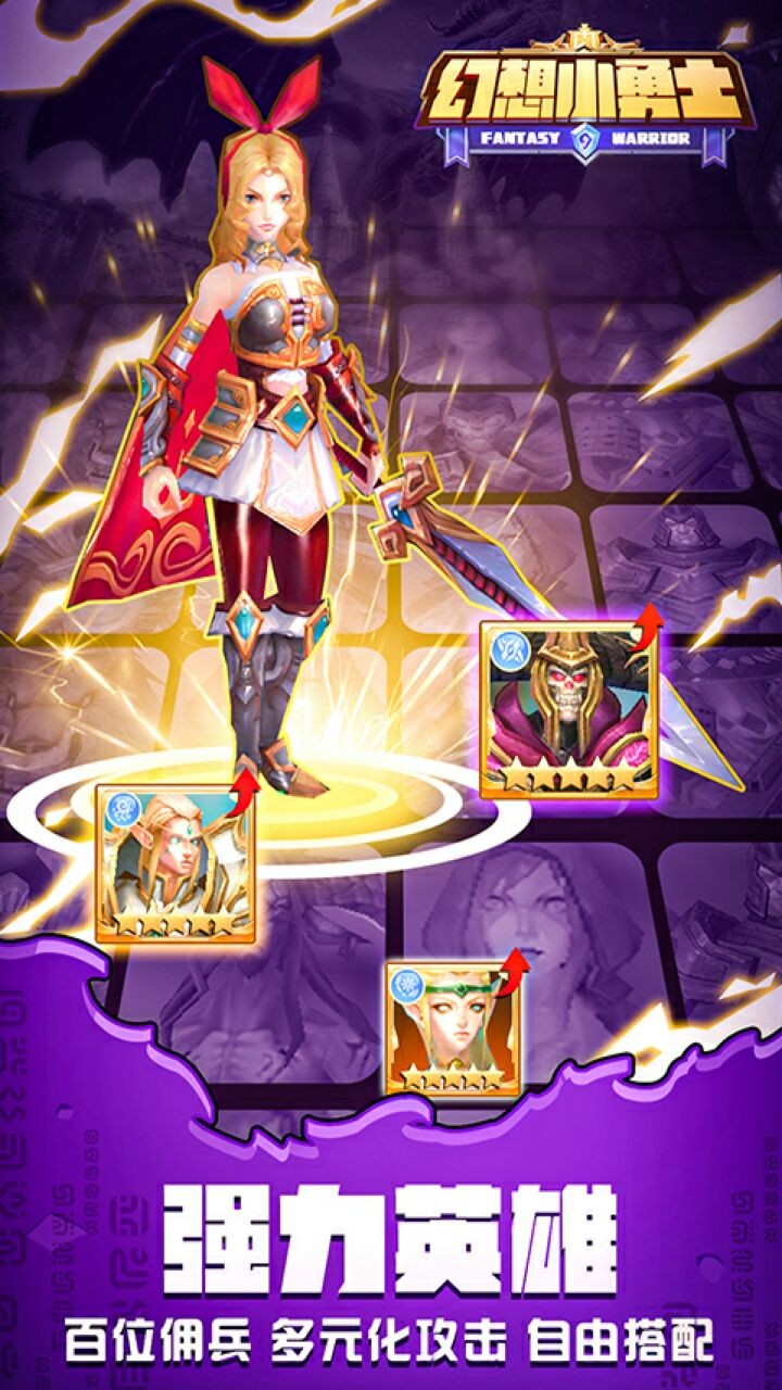 幻想小勇士破解版下载