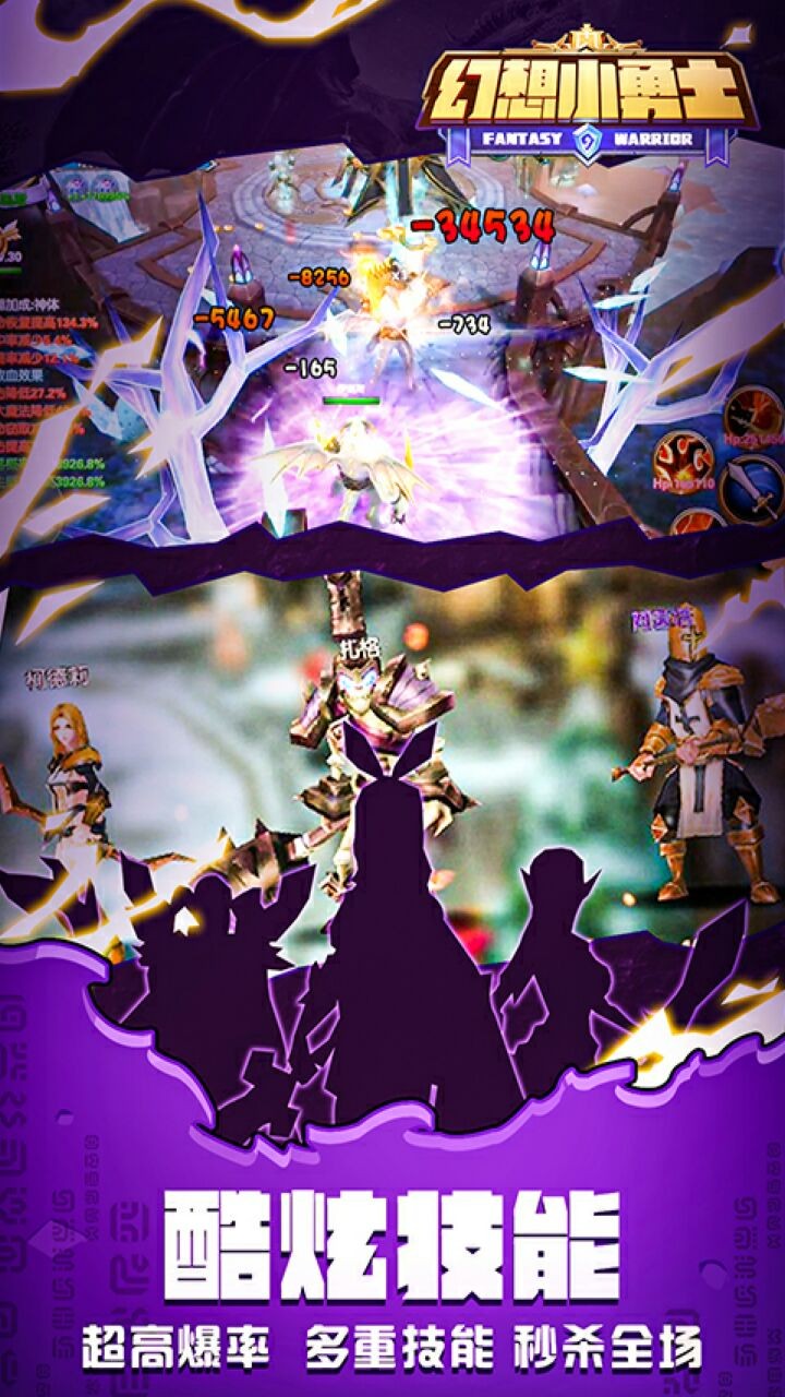 幻想小勇士破解版下载