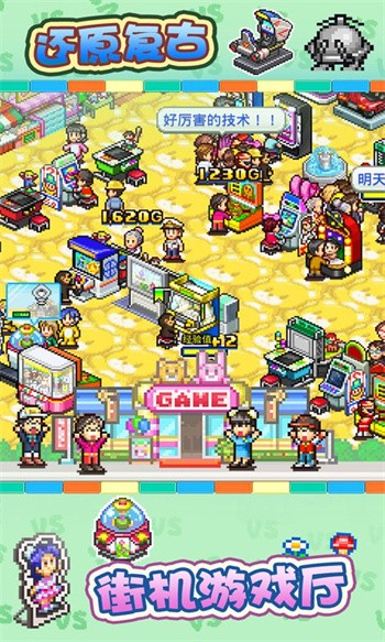 游戏厅物语最新版下载