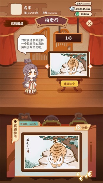 唐朝人生破解版免广告