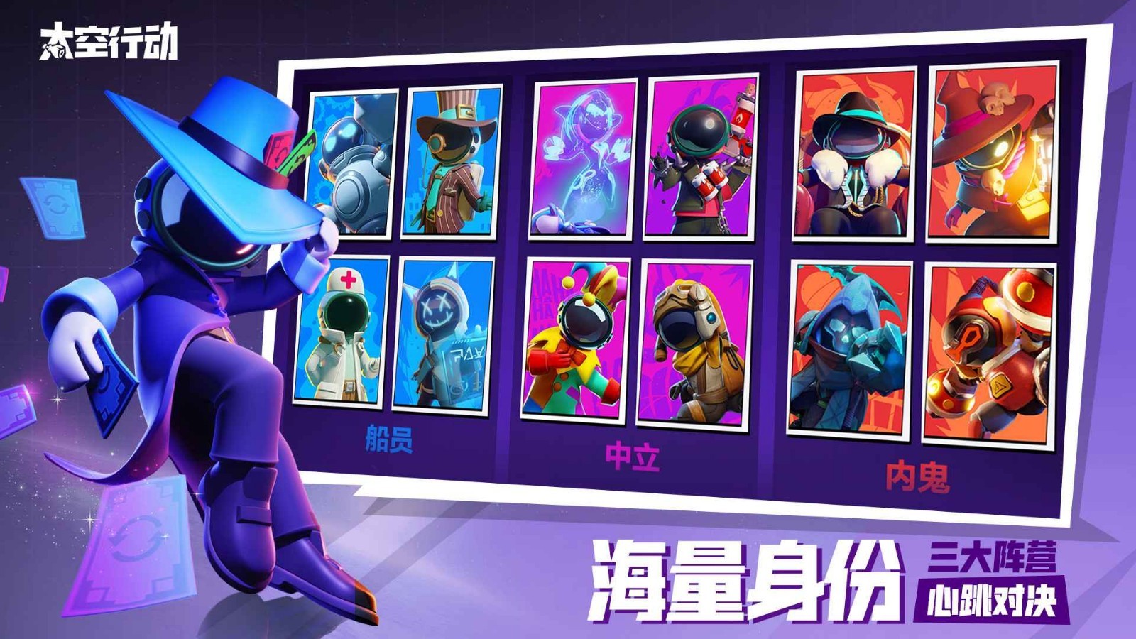 太空行动国际服下载