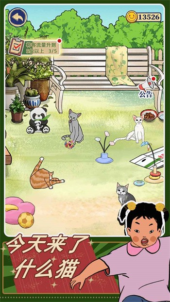 王蓝莓的机智生活破解版免广告