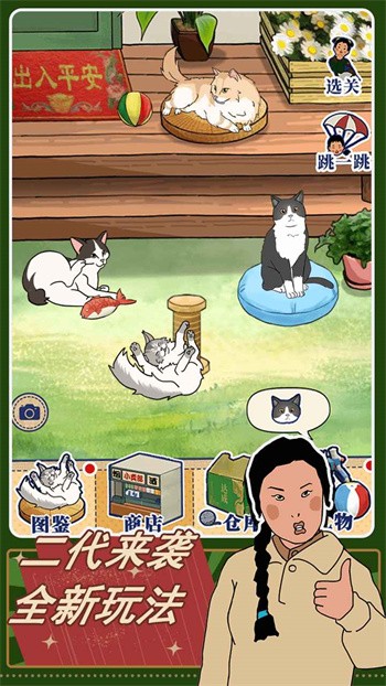 王蓝莓的机智生活破解版免广告