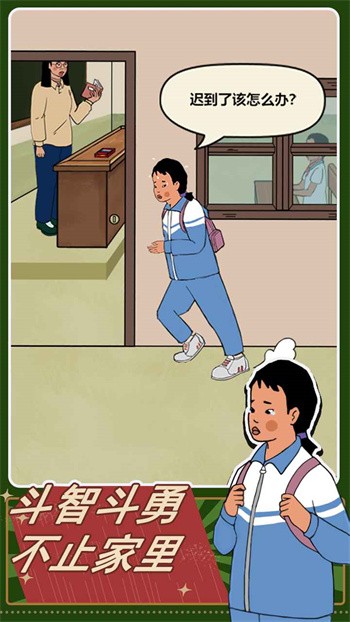 王蓝莓的机智生活破解版免广告