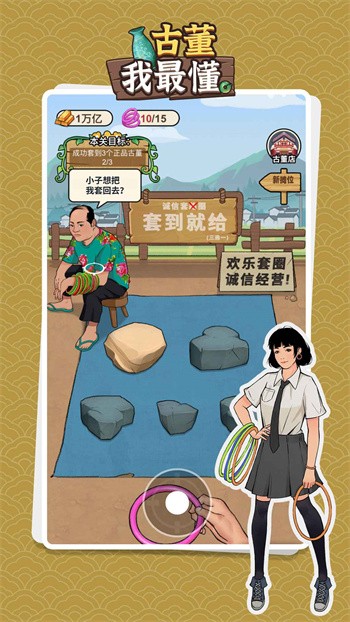 古董我最懂免广告