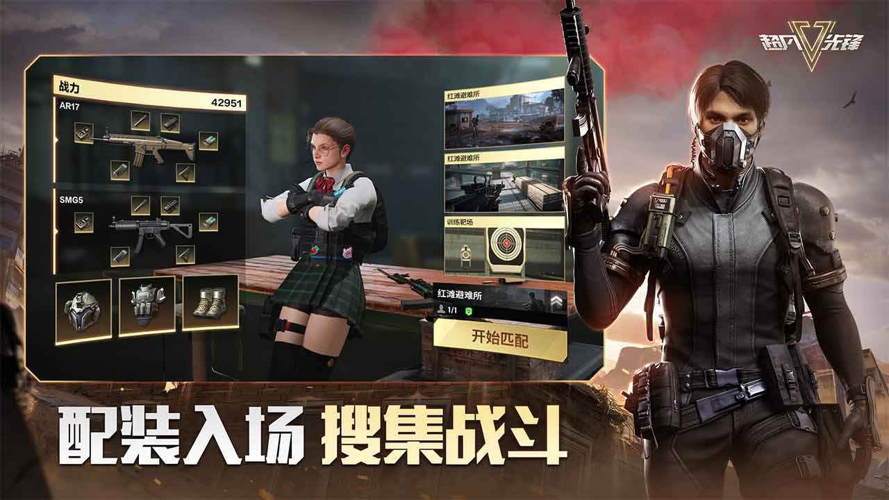 超凡先锋先行服下载