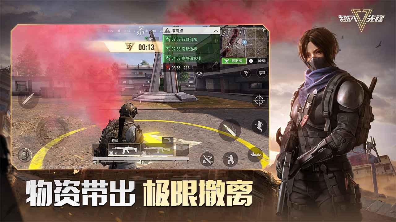 超凡先锋先行服下载