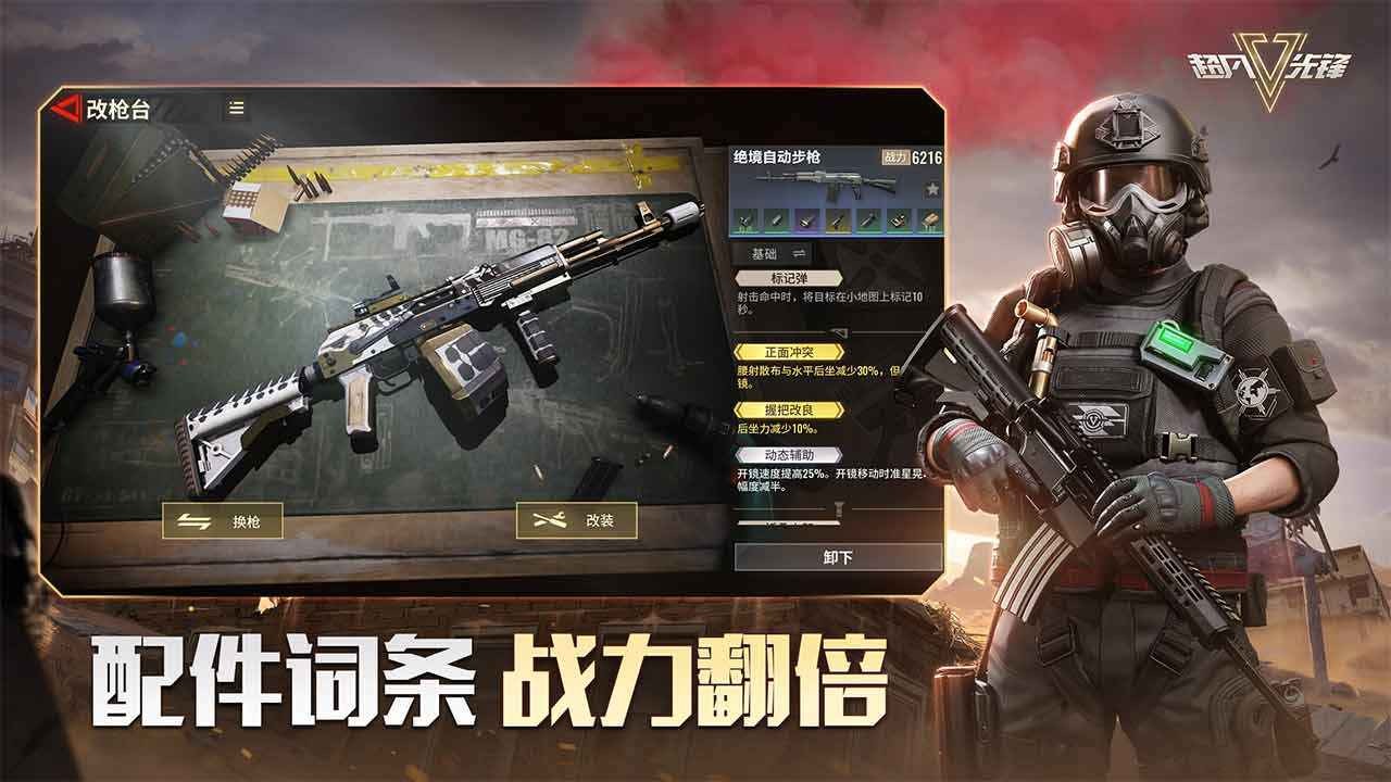 超凡先锋先行服下载