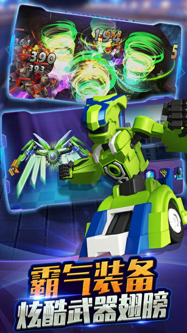 跳跃战士之急速跃变破解版下载