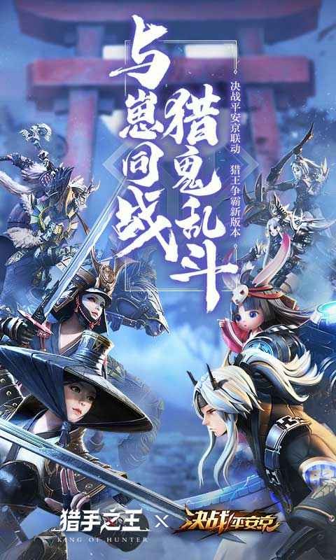 猎手之王破解版下载