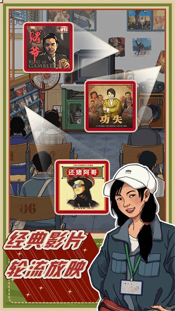 李国富的小日子安卓版下载