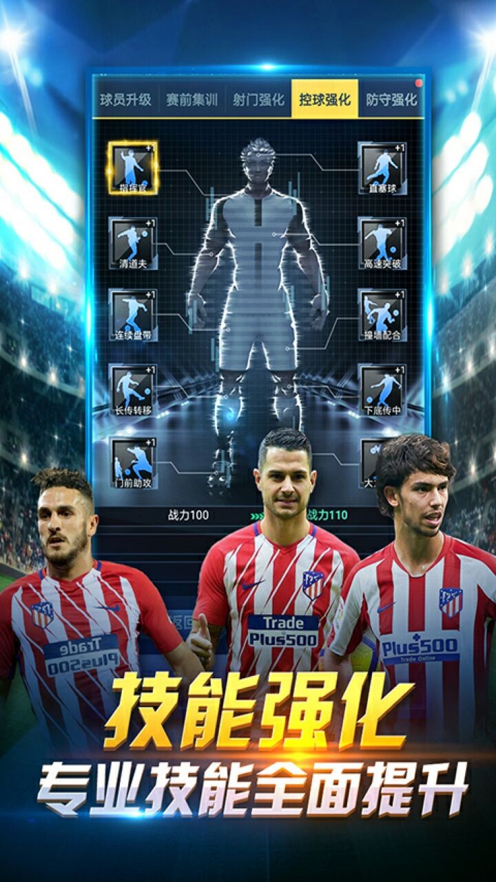 足霸天下破解版免费下载