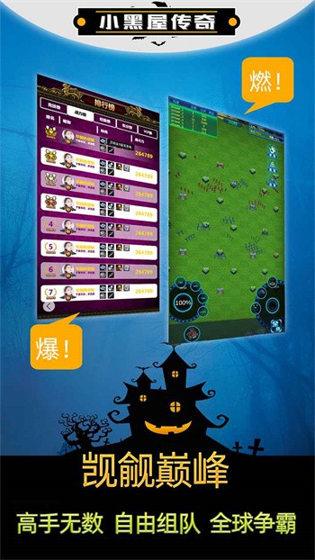 小黑屋传奇手游下载