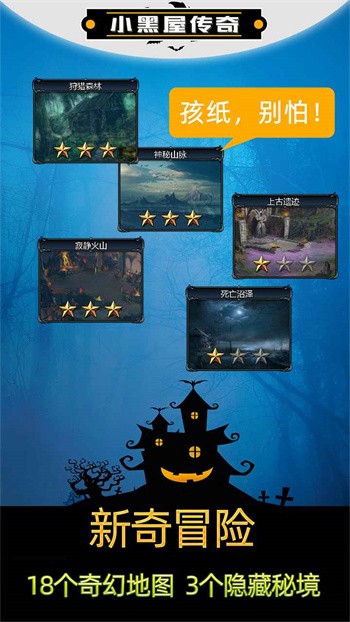 小黑屋传奇手游下载