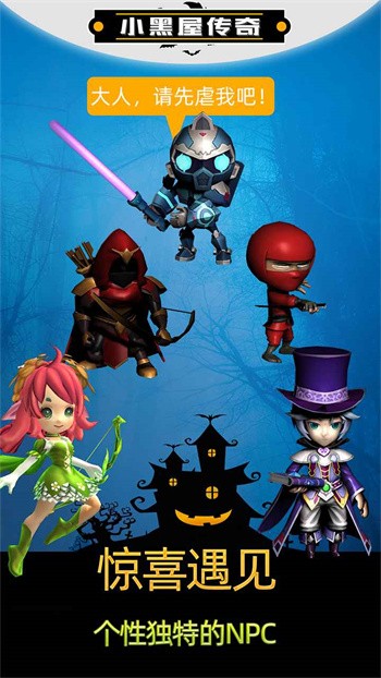 小黑屋传奇手游下载