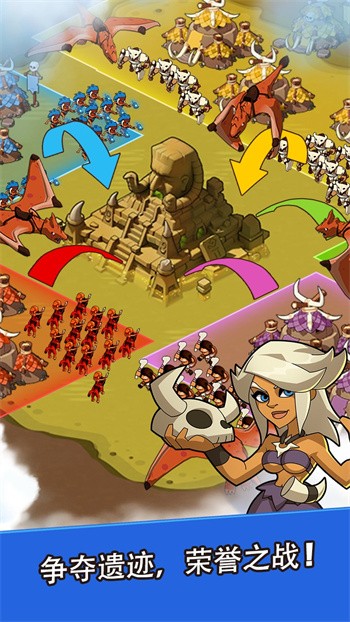 野蛮时代安卓版下载