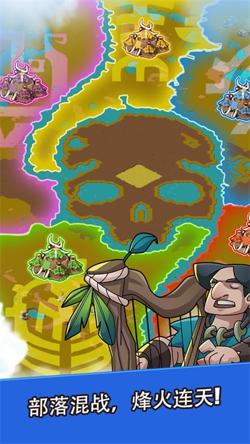 野蛮时代安卓版下载