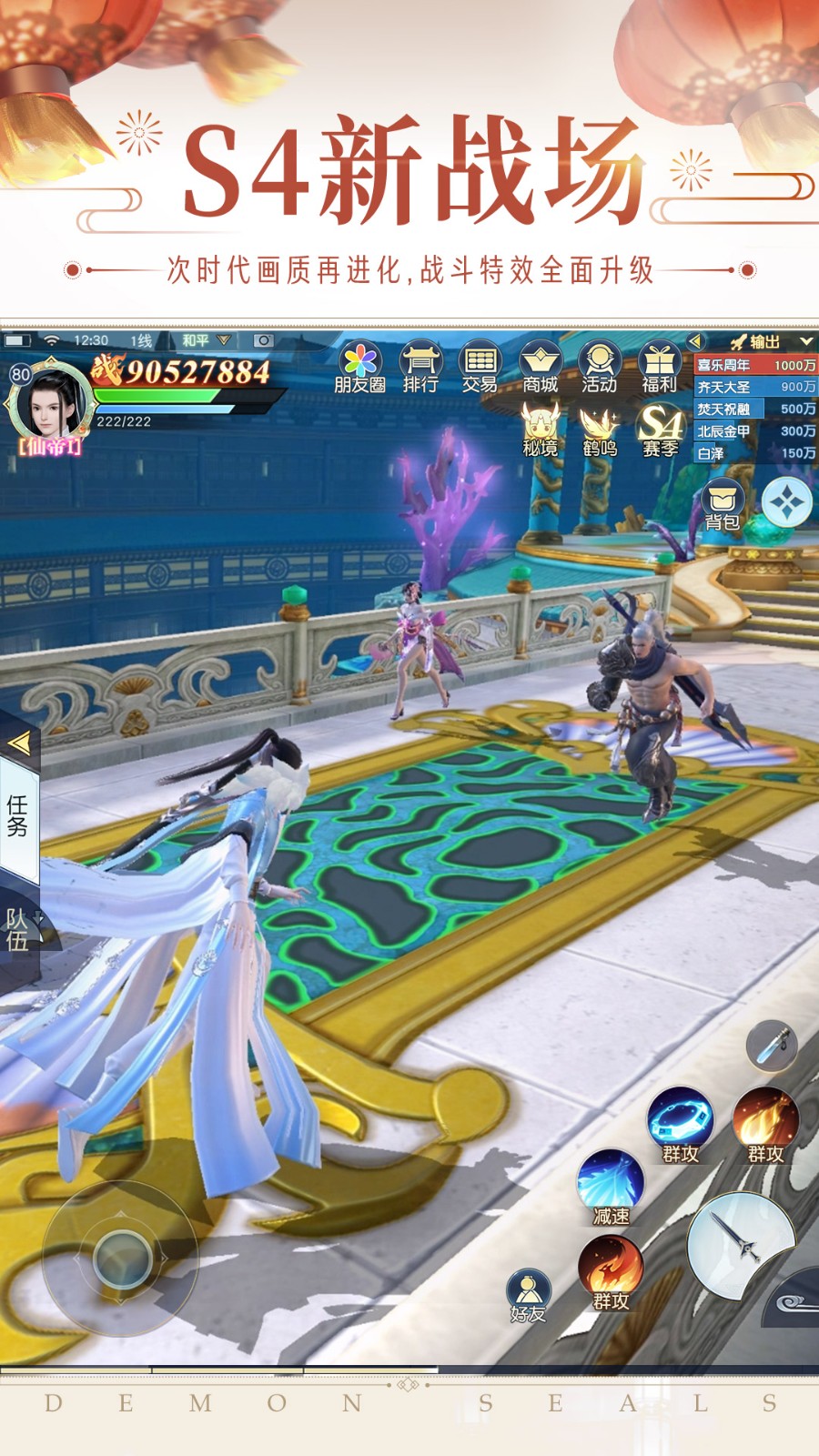 镇魔曲破解版下载