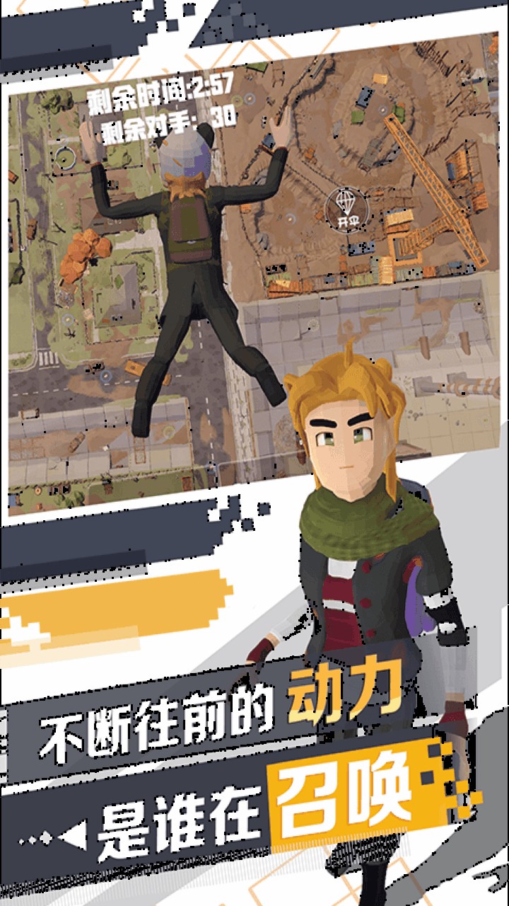 荣耀精英2枪林弹雨游戏下载