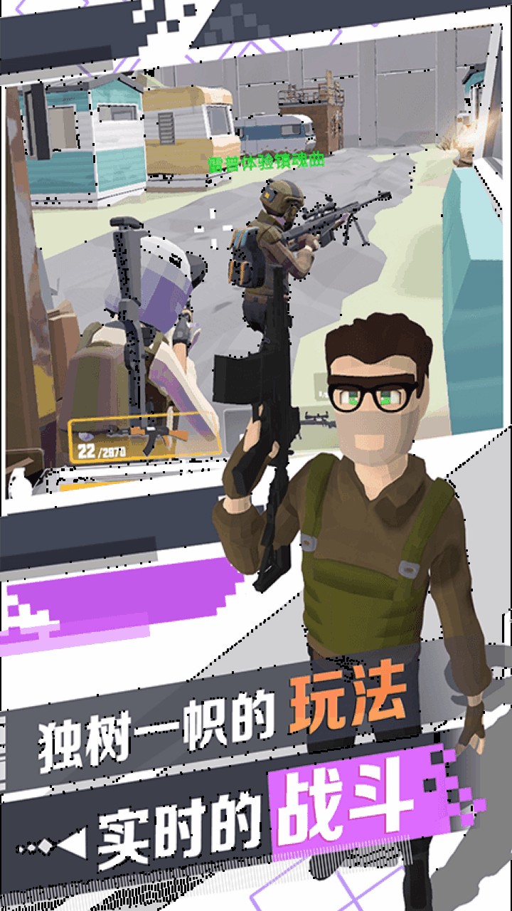 荣耀精英2枪林弹雨游戏下载