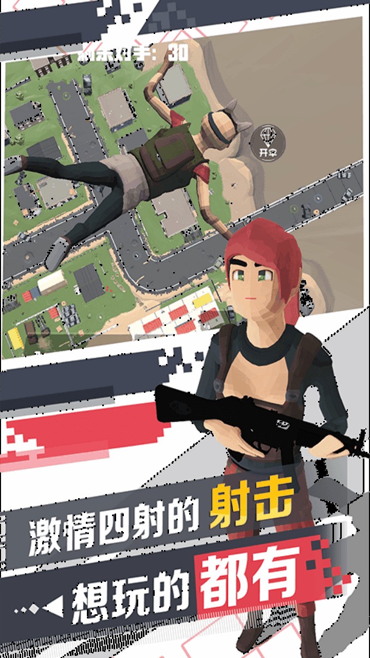 荣耀精英2枪林弹雨游戏下载