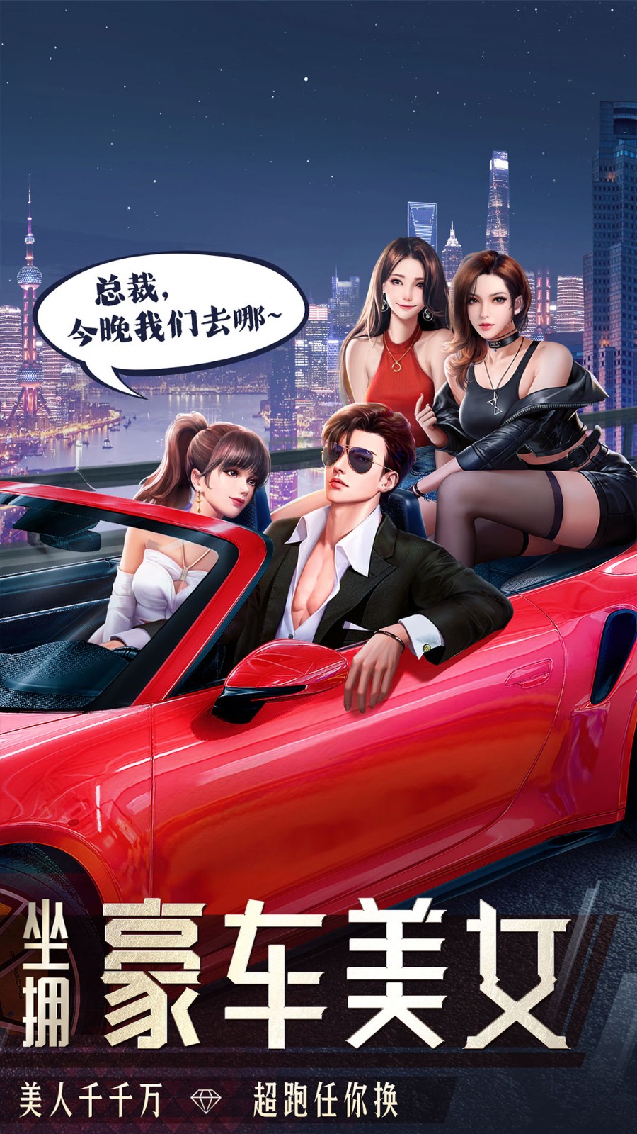 明日大亨无限金币内置菜单下载