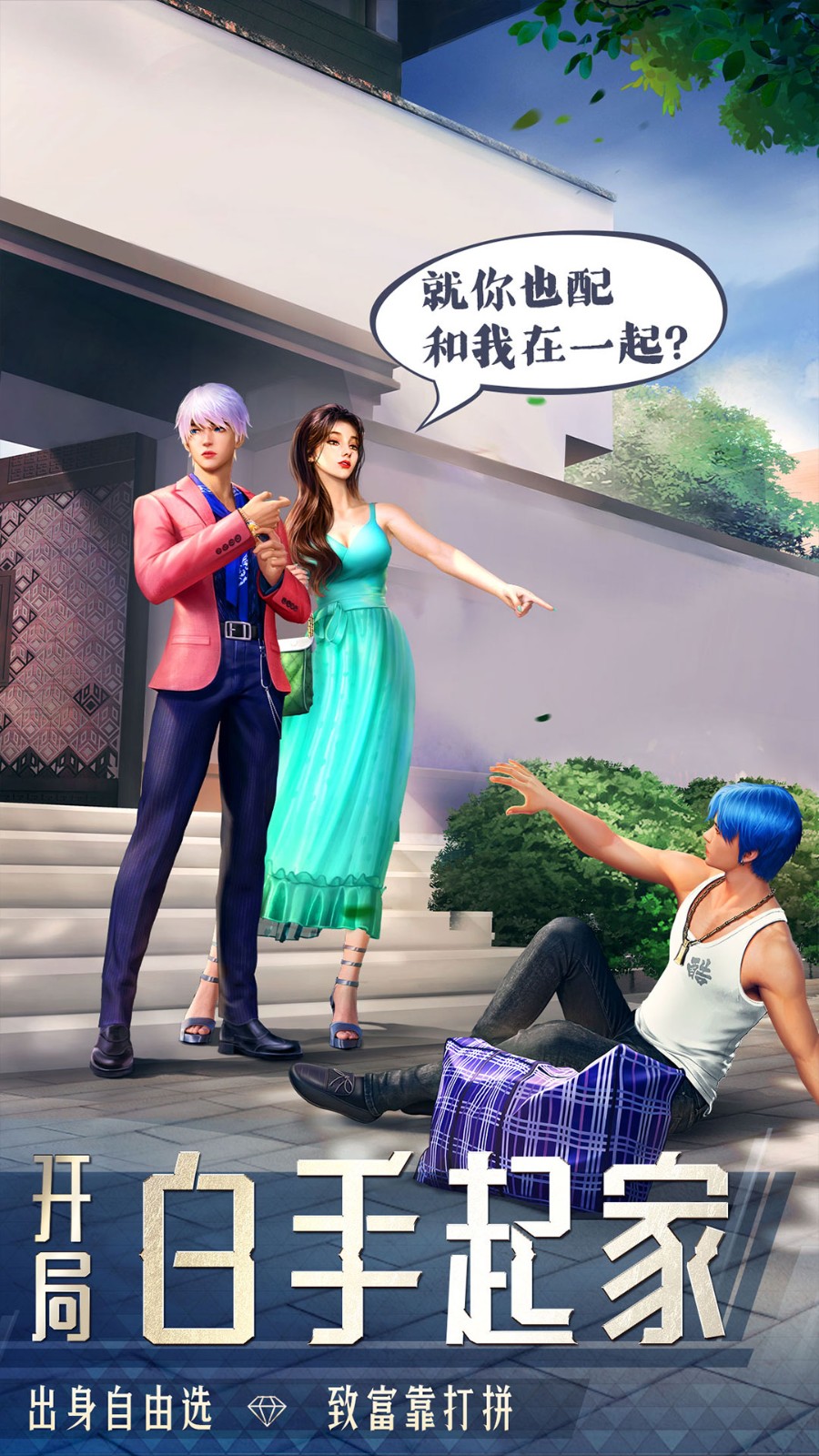 明日大亨无限金币内置菜单下载