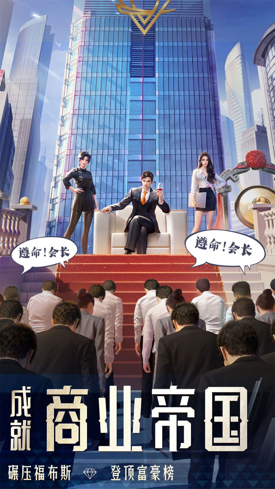 明日大亨无限金币内置菜单下载