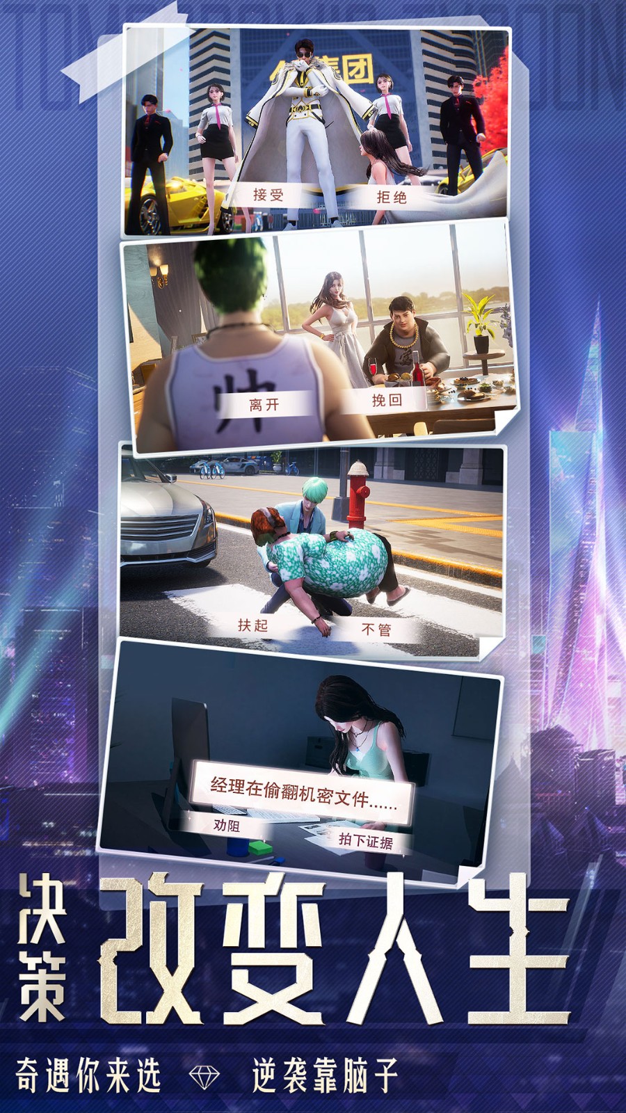 明日大亨无限金币内置菜单下载