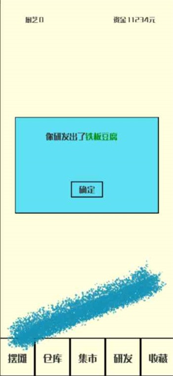 风味小吃无限金币版下载