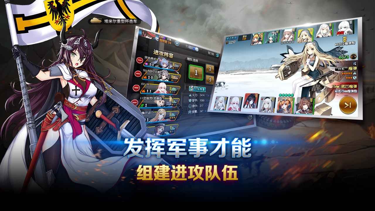 钢铁华尔兹破解版下载