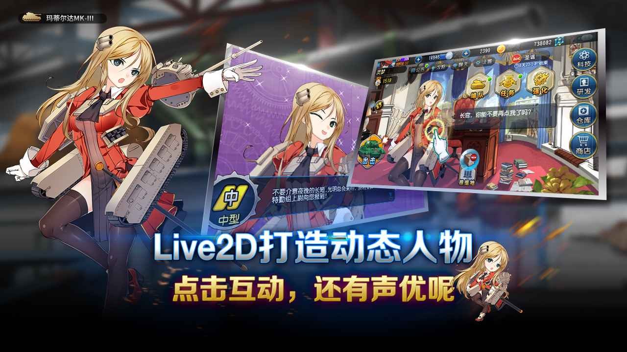 钢铁华尔兹破解版下载