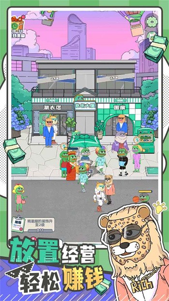 悲伤蛙的创业日记手游下载