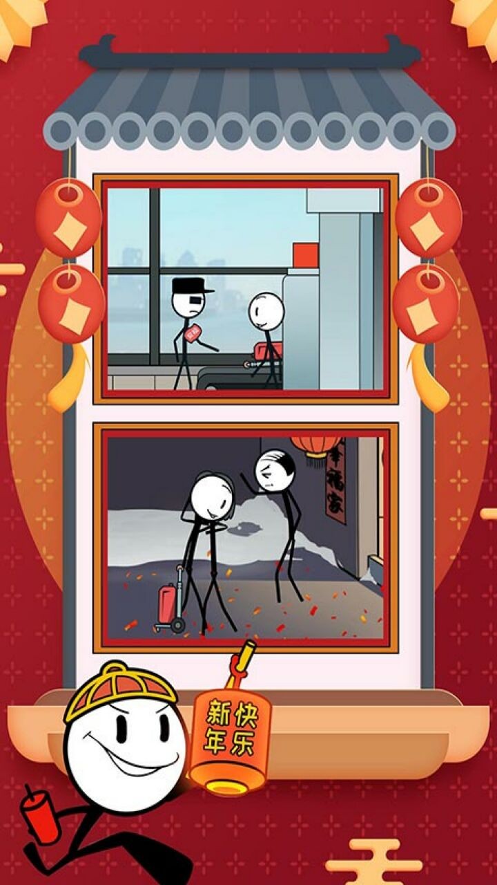 火柴人大逃亡春节篇下载