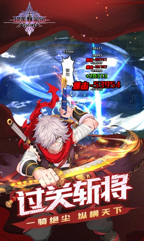 超杀默示录下载苹果