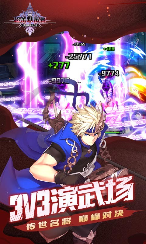 超杀默示录下载苹果