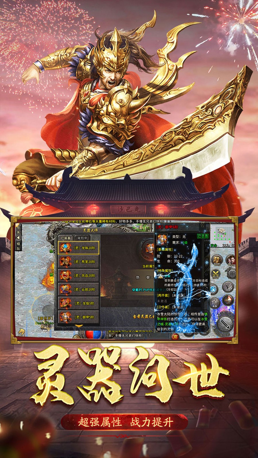 冰雪传奇之盟重英雄官网版