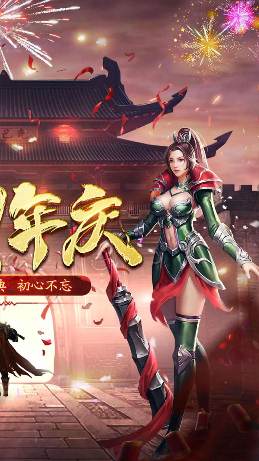 冰雪传奇之盟重英雄官网版